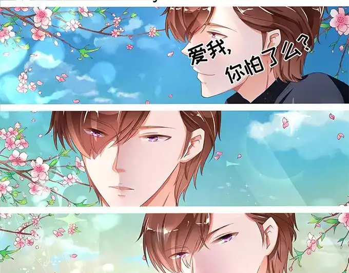 《王爵的私有宝贝》第128话 第58页