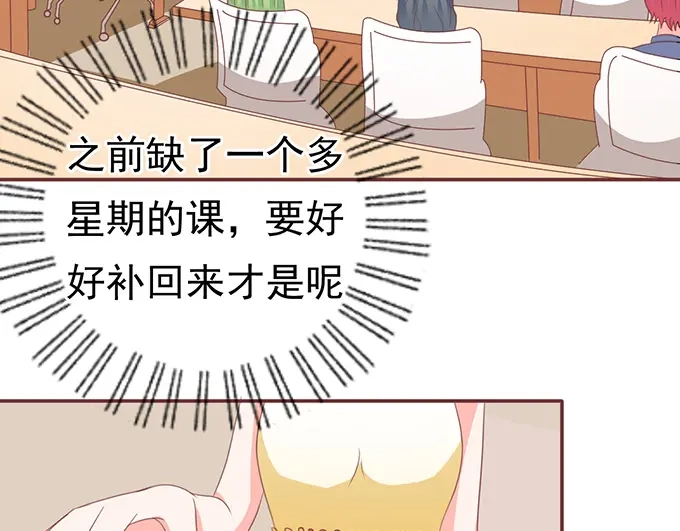 《王爵的私有宝贝》第128话 第41页