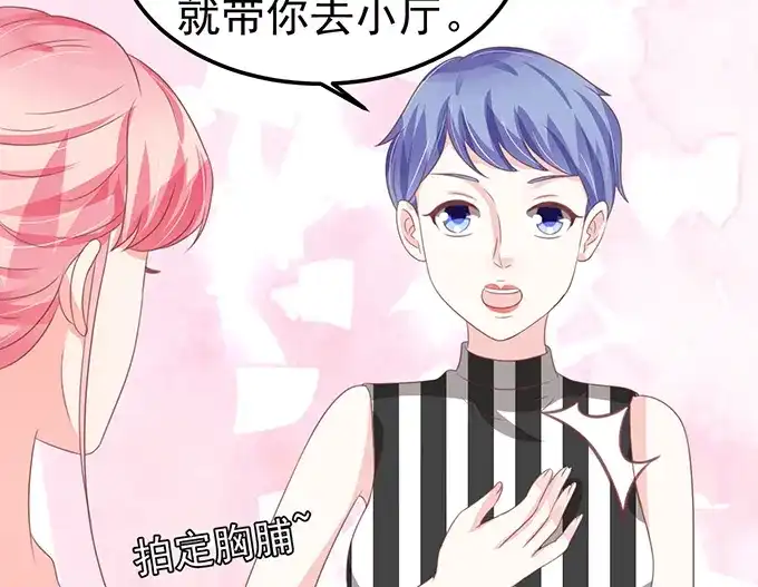 《王爵的私有宝贝》第128话 第38页
