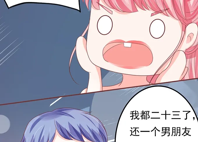 《王爵的私有宝贝》第128话 第14页