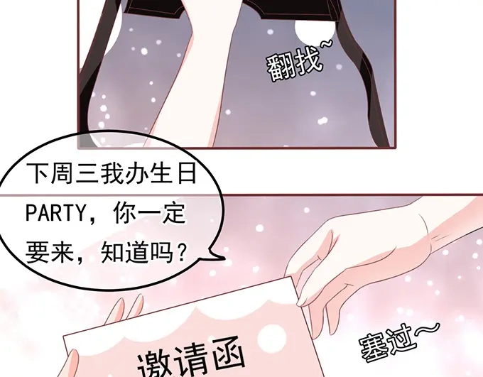《王爵的私有宝贝》第128话 第27页