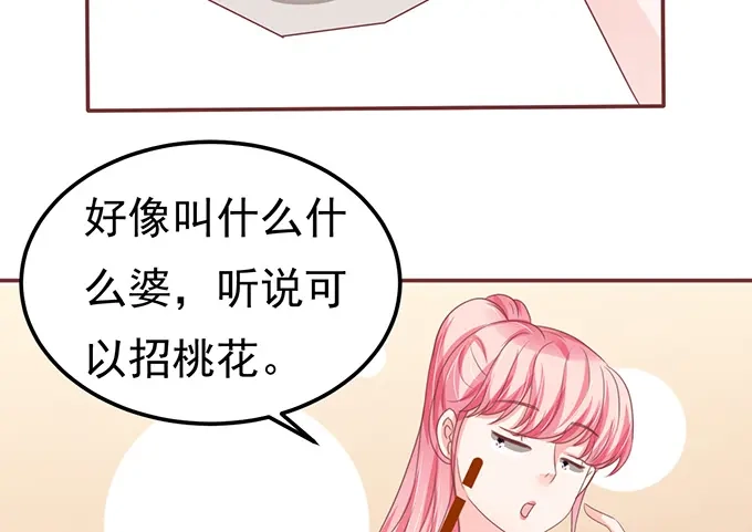 《王爵的私有宝贝》第128话 第10页