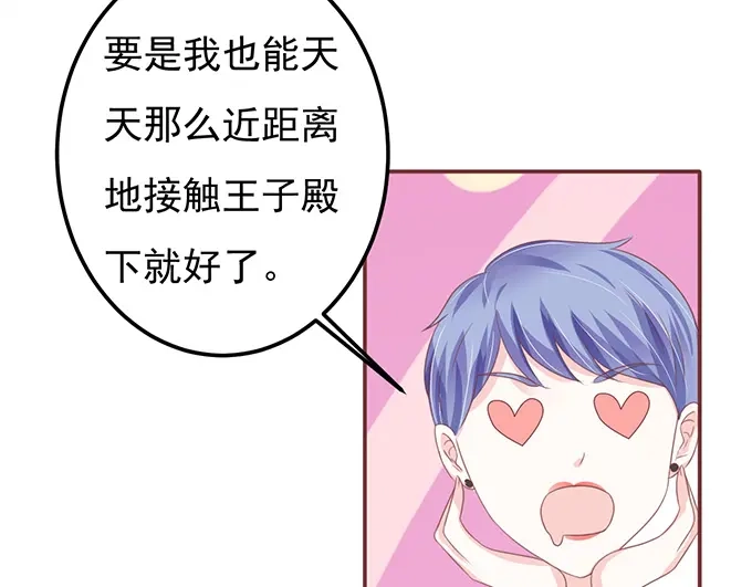 《王爵的私有宝贝》第128话 第49页