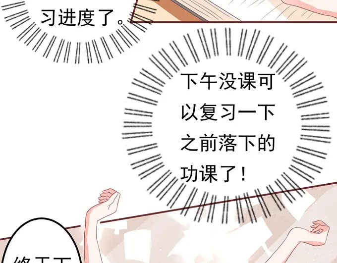 《王爵的私有宝贝》第128话 第43页
