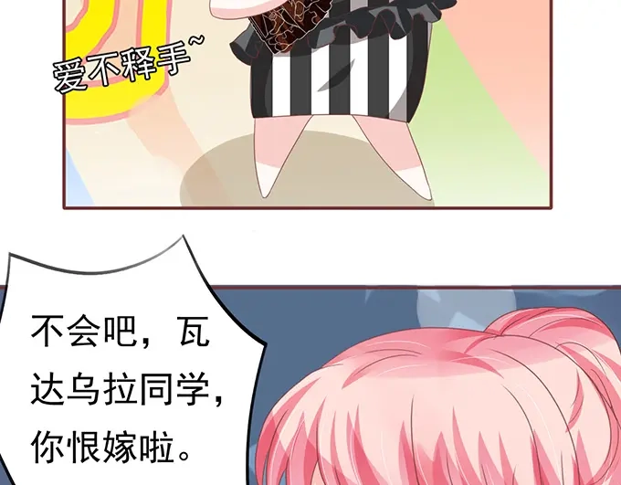 《王爵的私有宝贝》第128话 第13页
