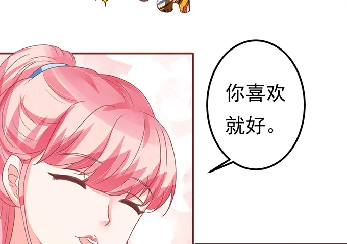 《王爵的私有宝贝》第128话 第20页