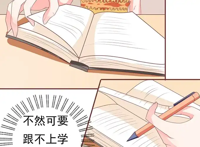 《王爵的私有宝贝》第128话 第42页