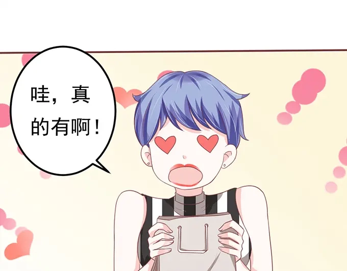《王爵的私有宝贝》第128话 第7页