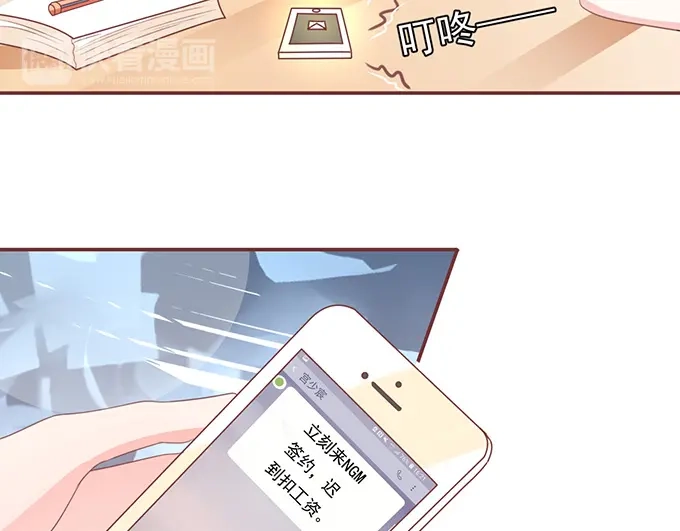 《王爵的私有宝贝》第128话 第45页