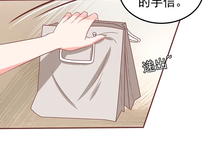 《王爵的私有宝贝》第128话 第6页