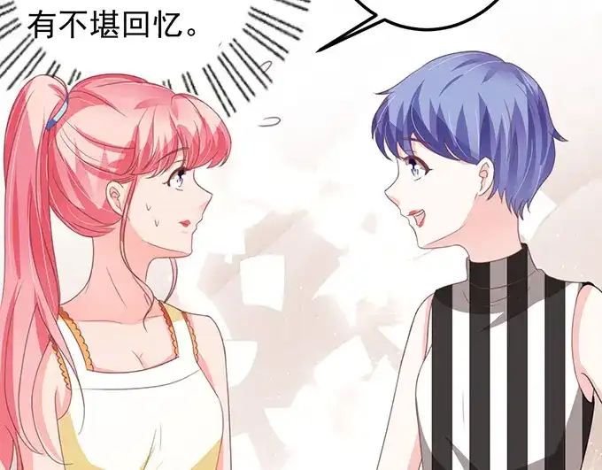 《王爵的私有宝贝》第128话 第29页