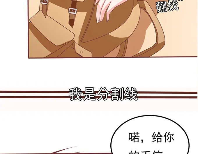 《王爵的私有宝贝》第128话 第5页