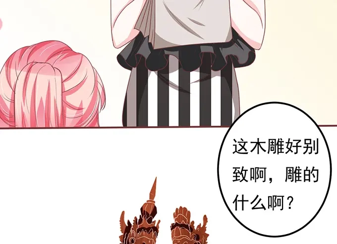 《王爵的私有宝贝》第128话 第8页