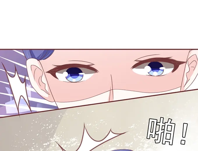 《王爵的私有宝贝》第128话 第24页
