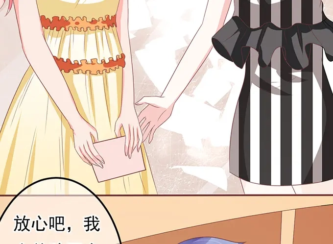 《王爵的私有宝贝》第128话 第30页