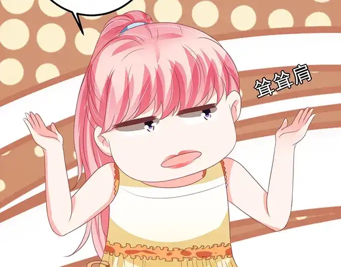 《王爵的私有宝贝》第128话 第55页