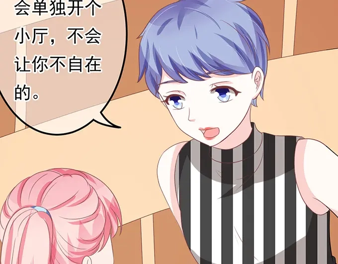 《王爵的私有宝贝》第128话 第31页