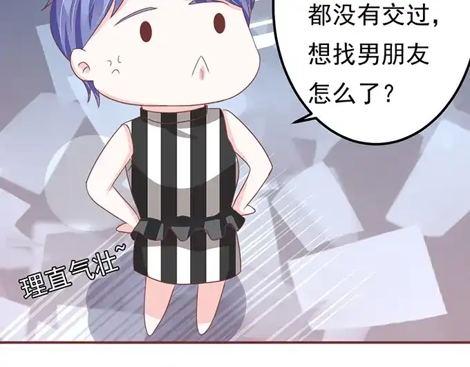 《王爵的私有宝贝》第128话 第15页