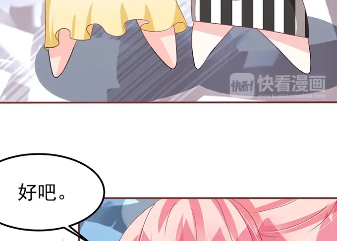 《王爵的私有宝贝》第128话 第36页