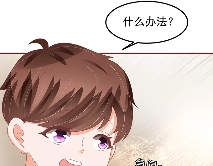 《王爵的私有宝贝》第129话 第19页