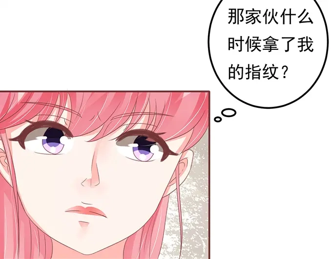 《王爵的私有宝贝》第129话 第33页