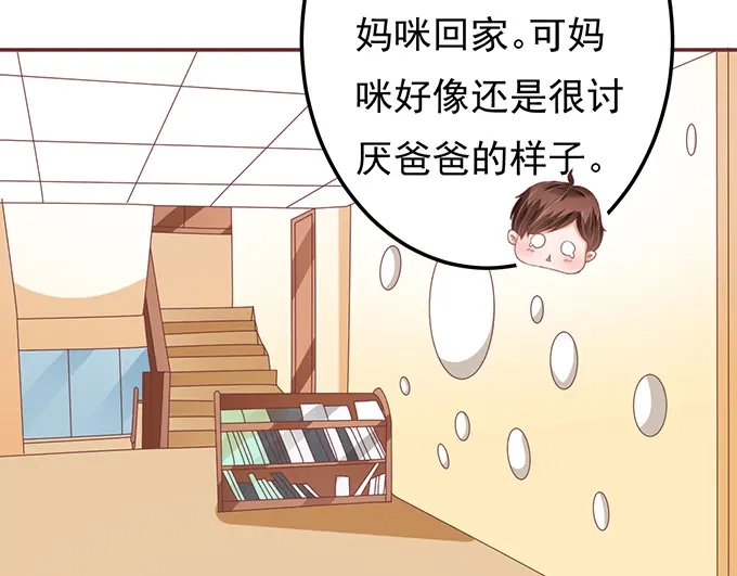 《王爵的私有宝贝》第129话 第9页
