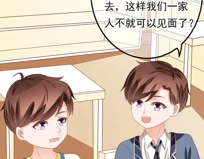 《王爵的私有宝贝》第129话 第21页