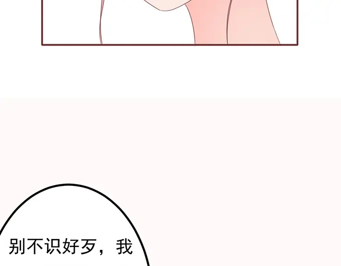 《王爵的私有宝贝》第129话 第60页