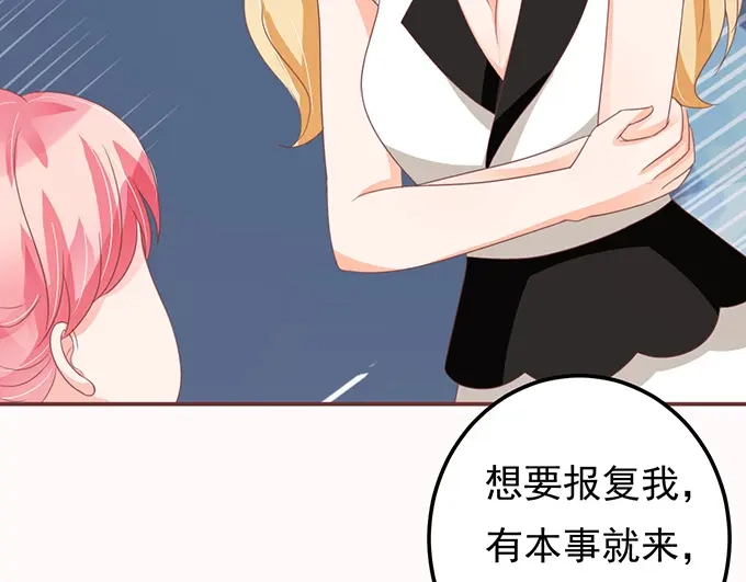 《王爵的私有宝贝》第129话 第62页