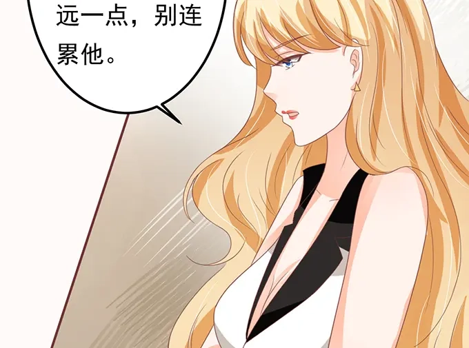 《王爵的私有宝贝》第129话 第65页