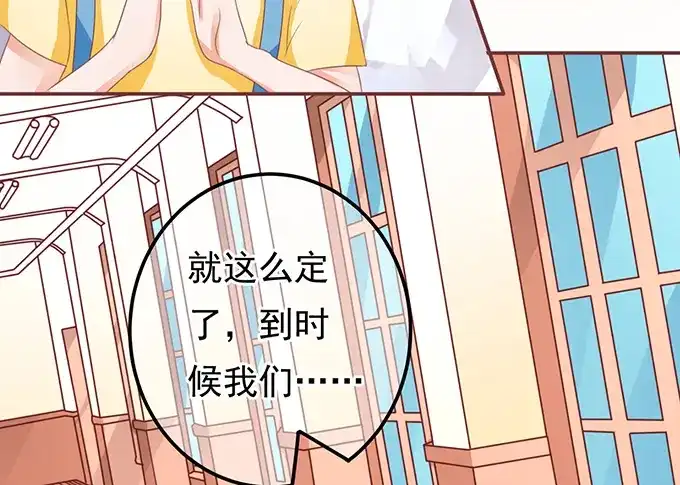 《王爵的私有宝贝》第129话 第24页