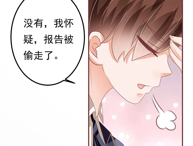 《王爵的私有宝贝》第129话 第12页