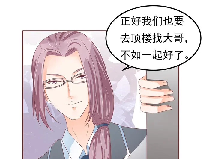 《王爵的私有宝贝》第129话 第49页