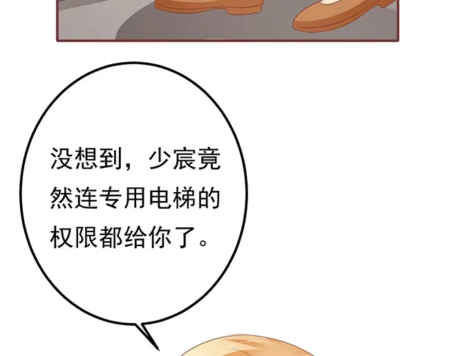 《王爵的私有宝贝》第129话 第36页