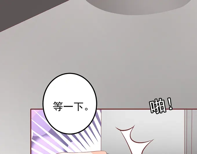 《王爵的私有宝贝》第129话 第47页