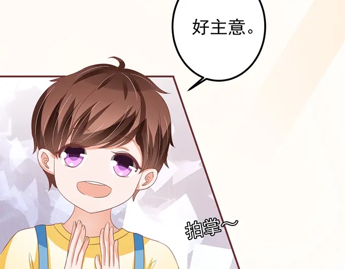 《王爵的私有宝贝》第129话 第23页