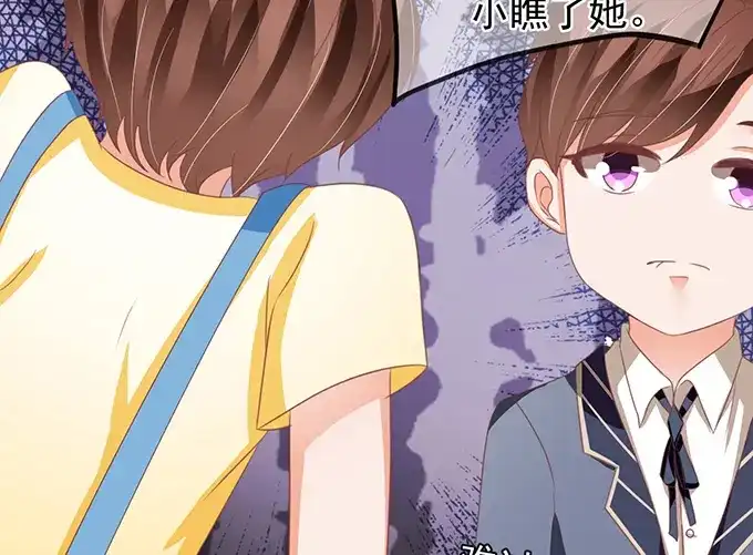 《王爵的私有宝贝》第129话 第16页