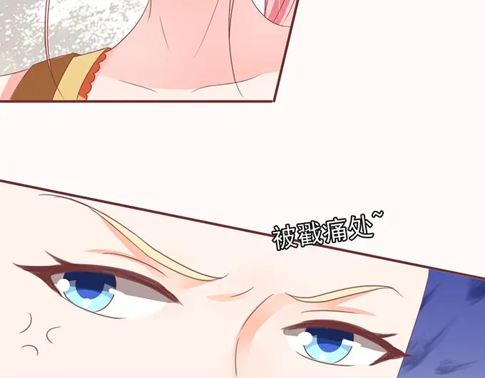 《王爵的私有宝贝》第129话 第68页