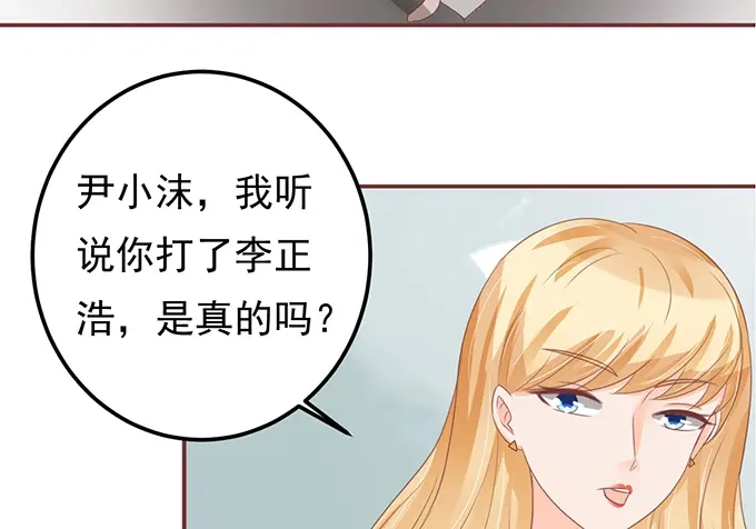 《王爵的私有宝贝》第129话 第57页