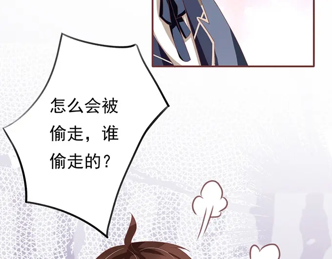 《王爵的私有宝贝》第129话 第13页