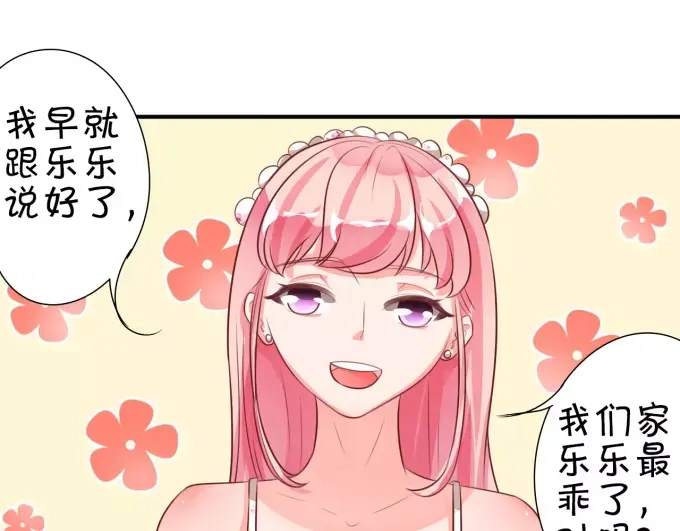 《王爵的私有宝贝》第13话 第54页