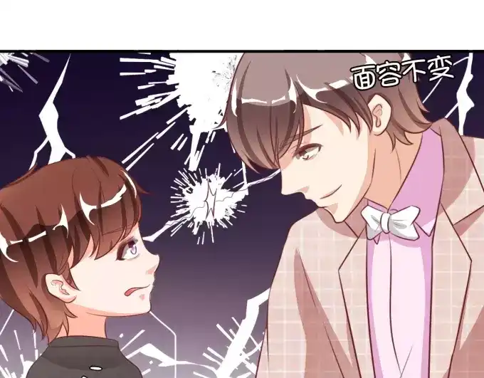 《王爵的私有宝贝》第13话 第56页
