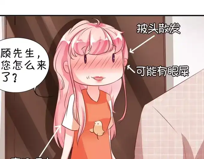 《王爵的私有宝贝》第13话 第21页