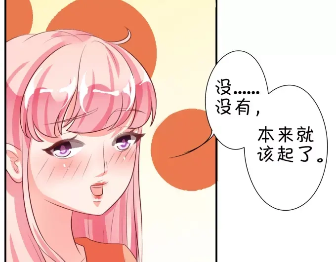 《王爵的私有宝贝》第13话 第25页