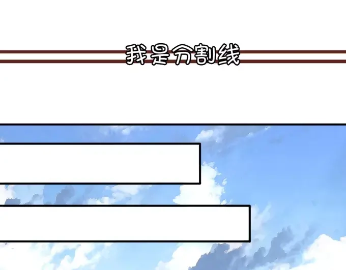 《王爵的私有宝贝》第13话 第7页