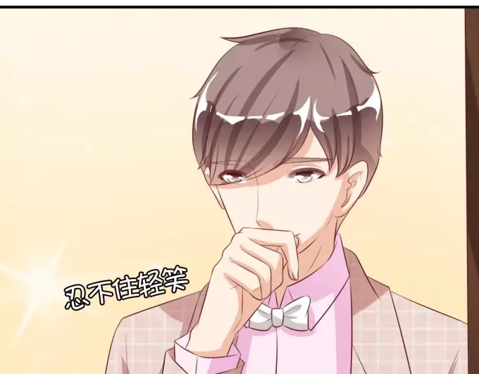 《王爵的私有宝贝》第13话 第28页