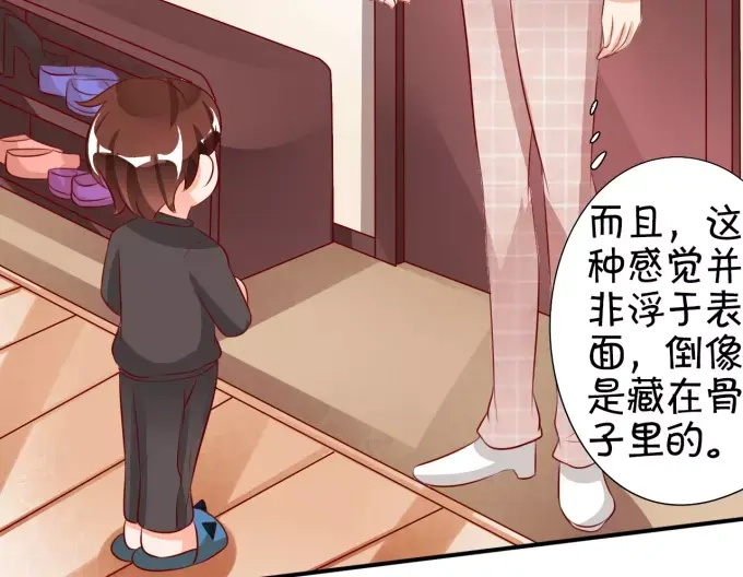 《王爵的私有宝贝》第13话 第35页