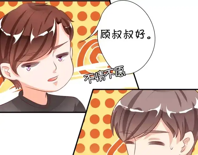 《王爵的私有宝贝》第13话 第48页