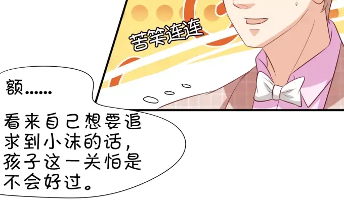 《王爵的私有宝贝》第13话 第49页