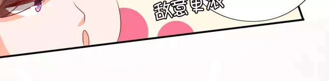 《王爵的私有宝贝》第13话 第37页